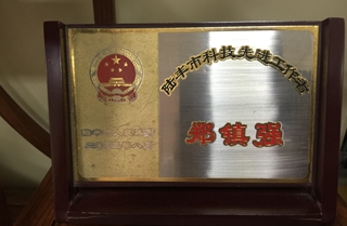 先進(jìn)工作者