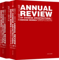 2011-2012中國建筑設計作品年鑒（上、下）