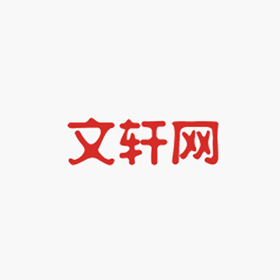 文軒店鋪